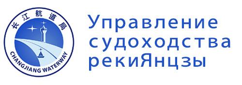 Бюро водного пути Янцзы