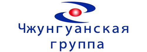 Группа Чжунгуань